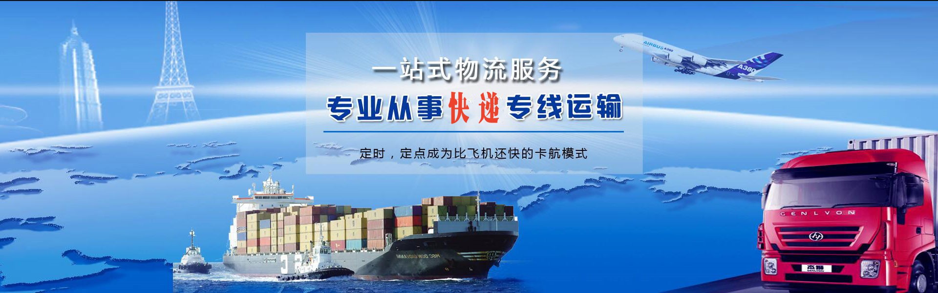 昂仁到罗马尼亚物流公司-昂仁至罗马尼亚物流专线-昂仁空运到罗马尼亚-优时通物流有限公司