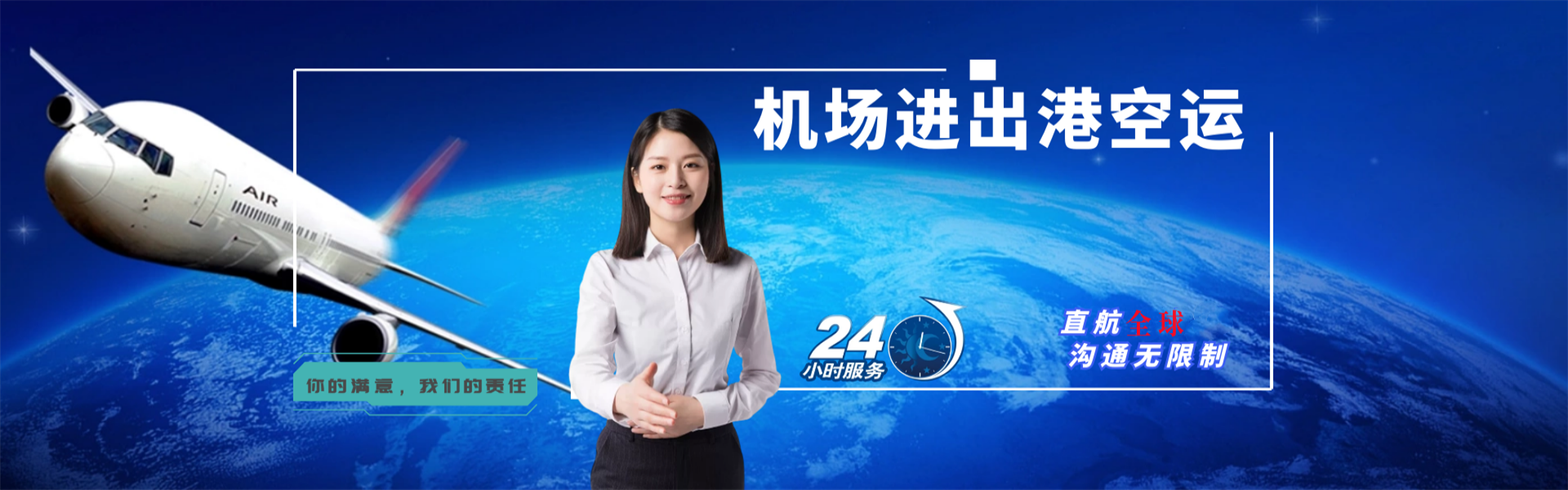 昂仁到罗马尼亚物流公司-昂仁至罗马尼亚物流专线-昂仁空运到罗马尼亚-优时通物流有限公司